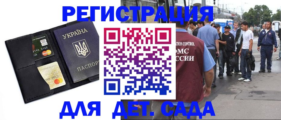 прописка регистрация в Марксе