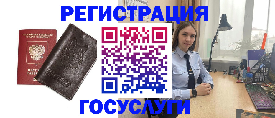 миграционный учет в Марксе