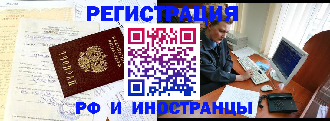 прописка 2025 в Марксе