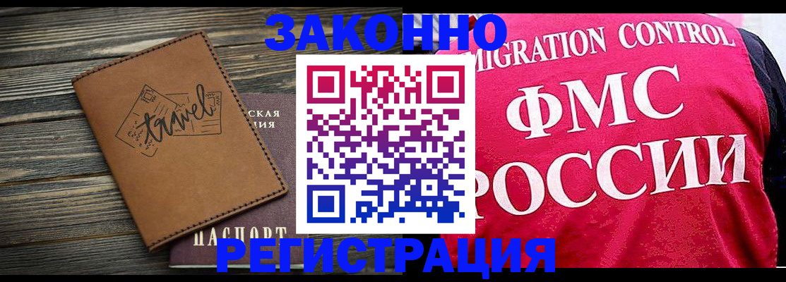 прописка для военкомата в Марксе
